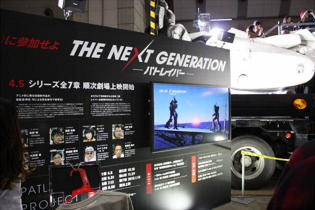 [AnimeJapan 2014ブースレポ]　全長8m実物大「98式イングラム」が登場！「THE NEXT GENERATION -パトレイバー-」