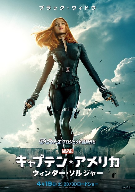 『キャプテン・アメリカ／ウィンター・ソルジャー』(C) 2014 MARVEL. ALL RIGHTS RESERVED.