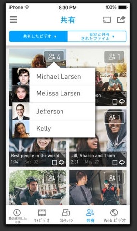 友人や家族とビデオを簡単に共有できる