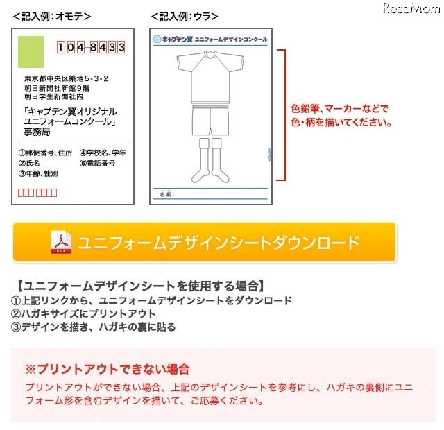 応募作品の記入例