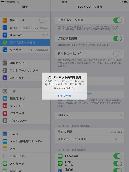 【レビュー】SIMフリーiPadを試す