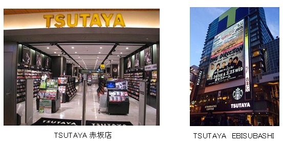 TSUTAYA店舗外観