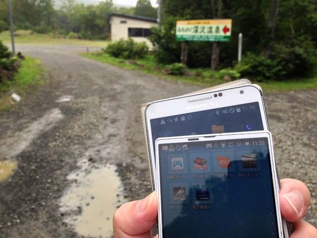 県道40号から少し奥まったところなので、すべてのキャリアとも圏外。通信もできない環境で疲れを癒すには絶好の環境かも。長期滞在も歓迎だそうです