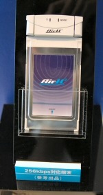 [WIRELESS JAPAN 2004] DDIポケット、AirH