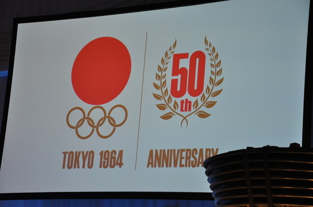 1964年東京オリンピック・パラリンピック50周年記念祝賀会