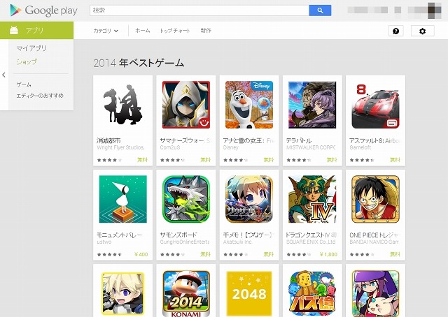 Google Play 2014 年ベストゲーム