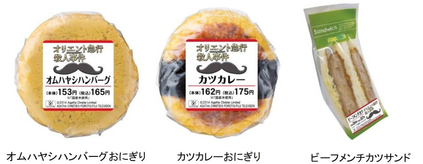 昔ながらの洋食をテーマにした3種類のコラボ商品