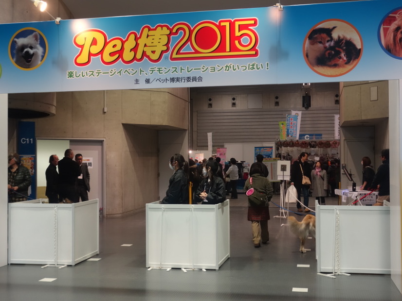 Pet博2015 in 横浜