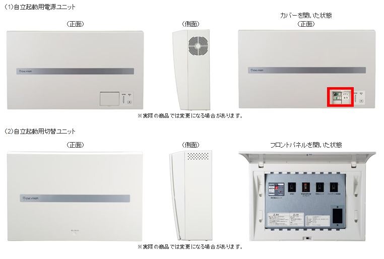 内蔵されているリチウムイオン蓄電池からの電力供給によって自立起動して発電を行う（画像は東京ガスのプレスリリースより）。