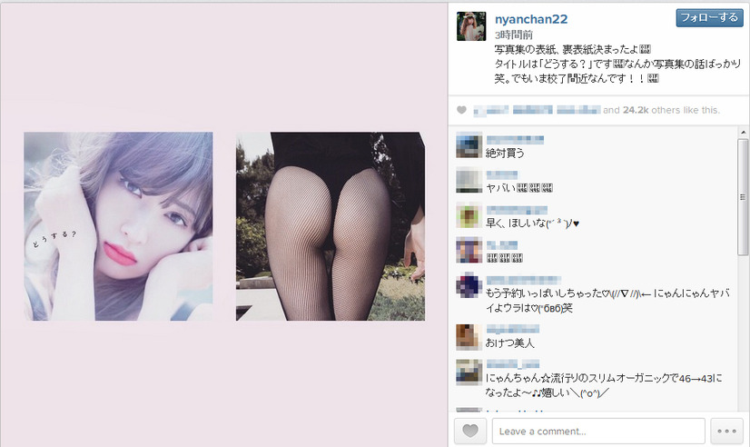 小嶋陽菜のインスタグラム