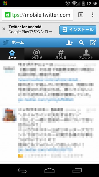 スマートフォン端末でのtwtr.jp（mobile.twitter.com）表示