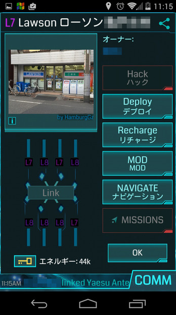 ポータルの説明画面などが日本語化された「Ingress」