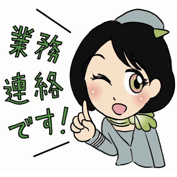 ソラシドエアLINEスタンプ