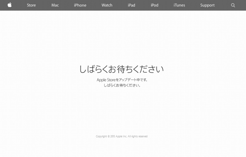 Apple Storeのサイトは、16時5分時点では準備中だった