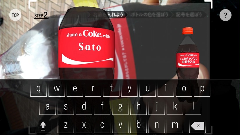Arアプリで名前を入れて遊べる コカ コーラのネームボトル 9枚目の写真 画像 Rbb Today