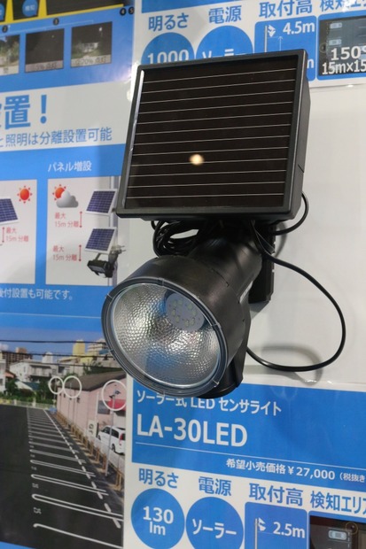 一般住宅のガレージや軒下などに設置することを想定した「LA-30LED」。IPX4の防沫形となっている。定格光束は130lm（ハロゲン10W相当）