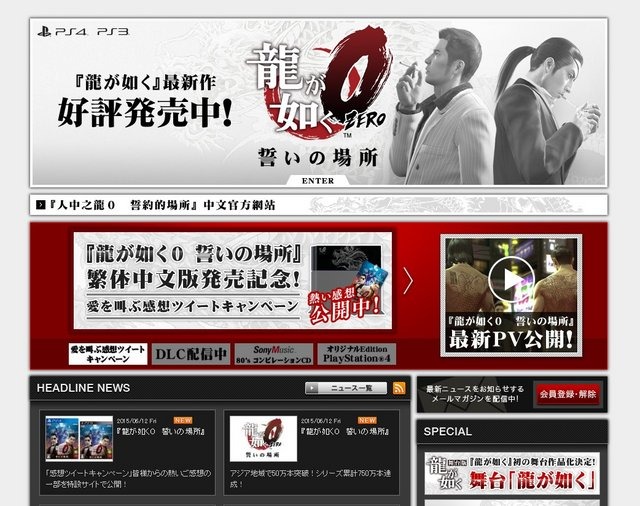 『龍が如く』シリーズ累計出荷本数が750万本を突破…『誓いの場所』アジア地域で50万本超