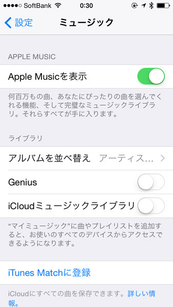 iPhone、iPad、iTunesは一つのiCloudアカウントに紐付けておくことで同期ができる