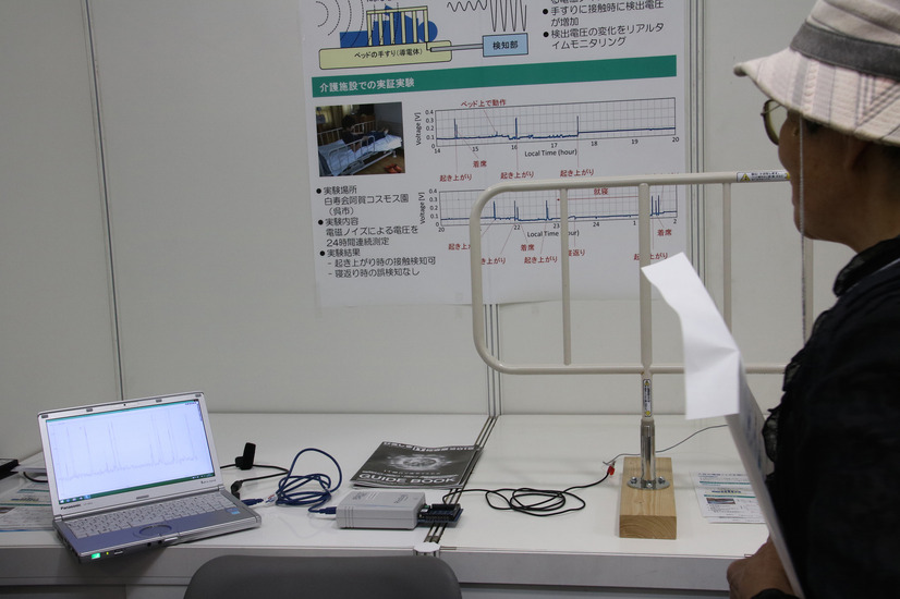 広島市立大学による福祉用の転倒防止システム