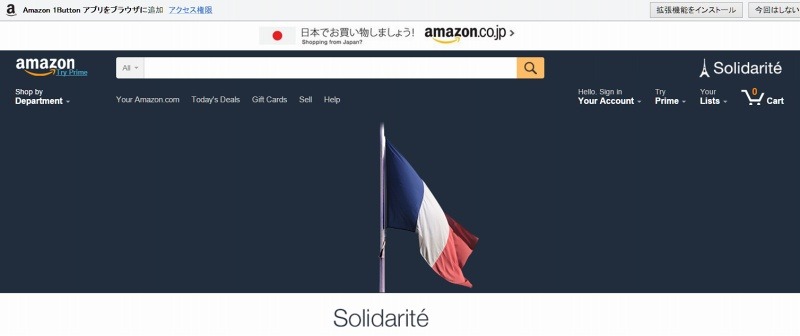 Amazonトップページ