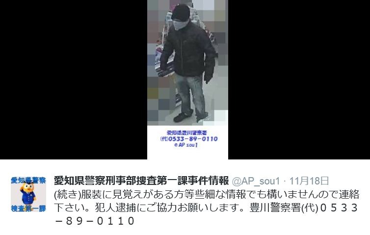 容疑者の正面をとらえた別画像。15日に発生した事件の容疑者と同様に猫背が特徴（画像は公式Twitterより）