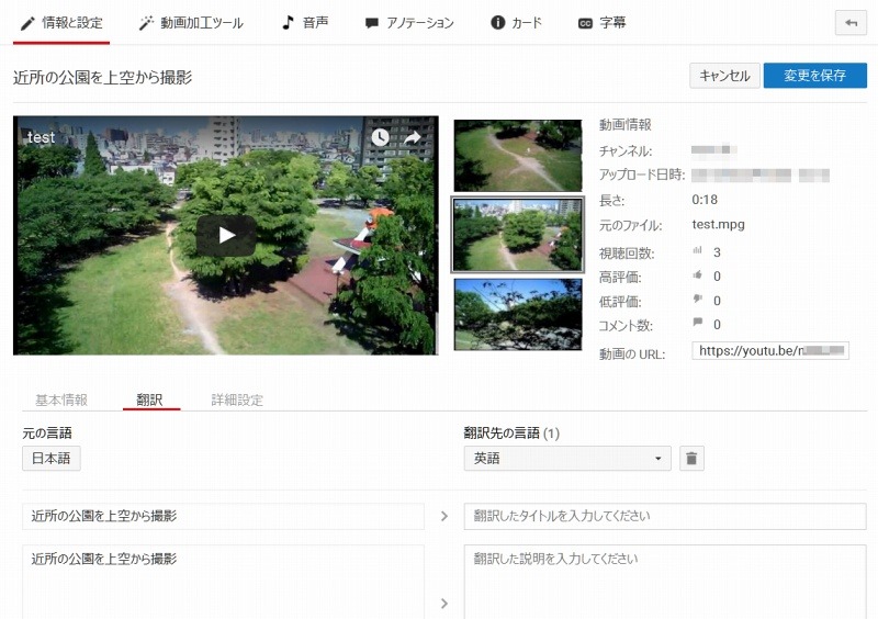 動画編集画面の「翻訳」の例