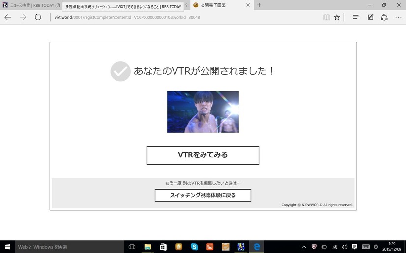 アングルを切り替えて編集した映像は、自身のVTRとして公開できる。ユーザー同士で映像を評価しあったり、SNSへの投稿も可能だ