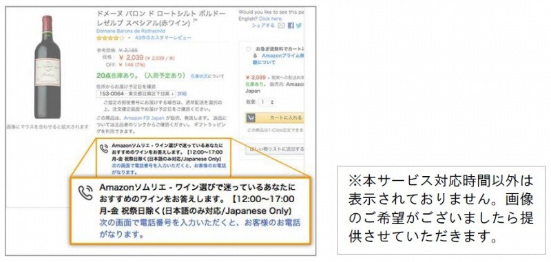 Amazonソムリエの利用の流れ