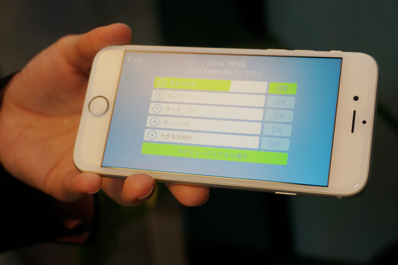 プリセットの楽曲やスマホに保存した楽曲で楽しめる