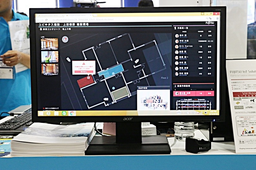「FUJITSU IoT Solution UBIQUITOUSWARE」を利用した作業員の健康＆安全管理をイメージした活用例。現場の平面図と組み合わせて、作業員がどこにいて、どんな健康状態にあるのかを把握することができる（撮影：防犯システム取材班）