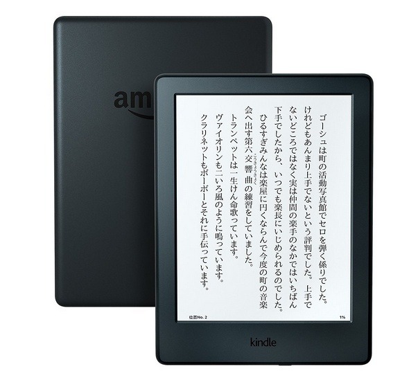 より薄く軽くなった「Kindle」ニューモデル