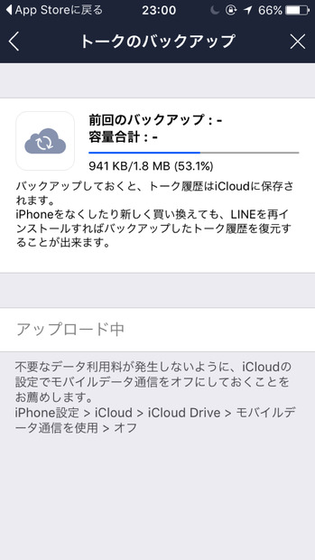 【週刊！まとめ読み】自動運転車、初の死亡事故／LINEのトーク履歴、iCloudで保存可能に