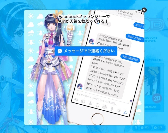 郵便局が格安スマホ／全方位型タイヤ／AIがお天気キャスターに!?……週間人気記事ベスト10