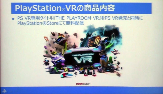 【レポート】発売が近づくPSVR、その現状と課題をSIEが語る