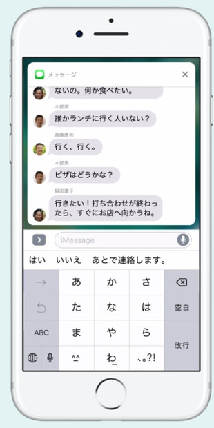 iOS 10がリリース！ロック解除方法が変化／iMesageの機能が大幅向上／通知機能が便利に