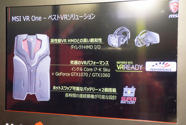 【TGS 2016】MSIがVR特化バックパックPC「VR One」を展示―バーチャルを背負って未来へ