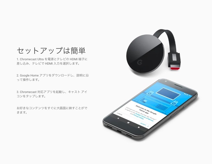 Chromecastが4Kをサポート！Googleが新モデル「Chromecast Ultra」発表