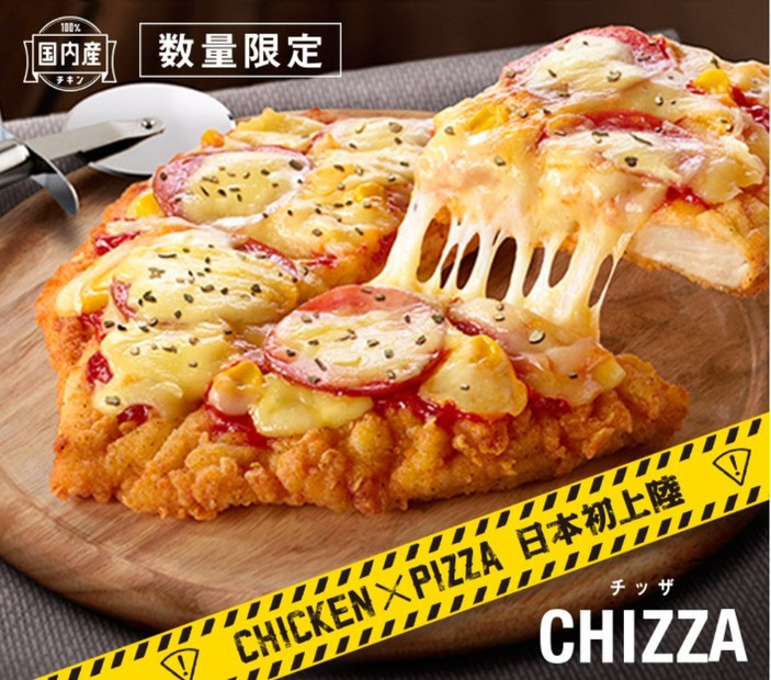 ケンタッキー、新商品「CHIZZA（チッザ）」を数量限定で発売！