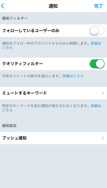 Twitter、「嫌がらせ」ツイートへの対応を強化！「ミュート」機能の拡大など