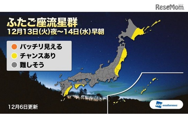 12月13日夜～14日早朝の天気（12月6日時点）