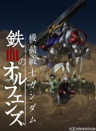 『機動戦士ガンダム 鉄血のオルフェンズ』EDテーマのアニメ盤ジャケット公開……Uruニューシングル「フリージア」