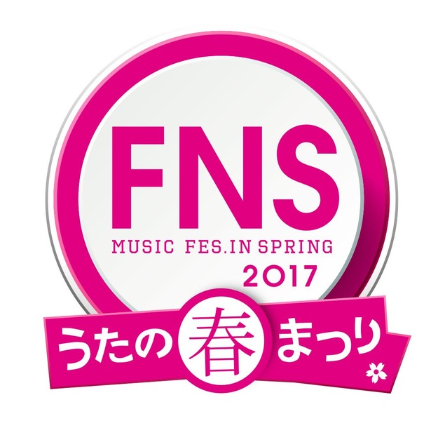 嵐新曲「I’ll be there」初披露！22日の『FNSうたの春まつり』