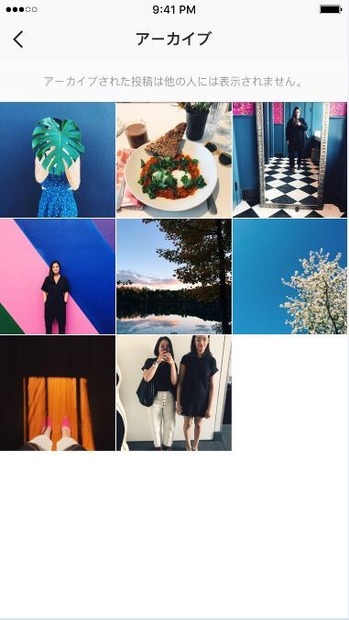 過去の思い出を自分だけで楽しみたい方に！Instagramにアーカイブ機能が追加