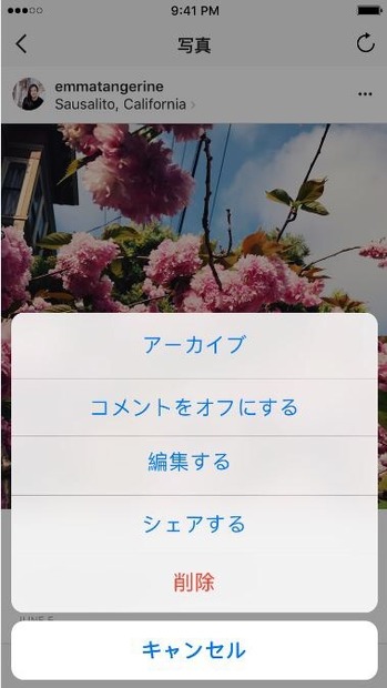 過去の思い出を自分だけで楽しみたい方に！Instagramにアーカイブ機能が追加