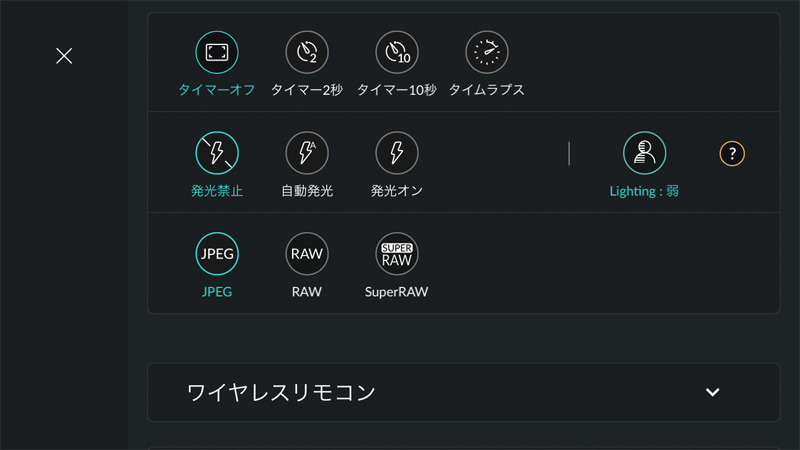タイマー撮影やフラッシュのON/OFFなどを決定