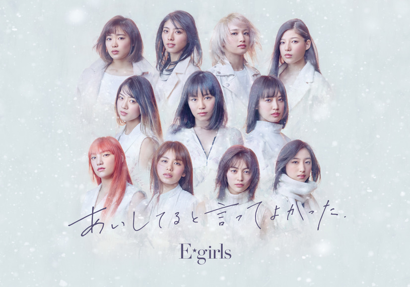 E-girls、ニューシングルが各音楽サイトのランキングを席巻！