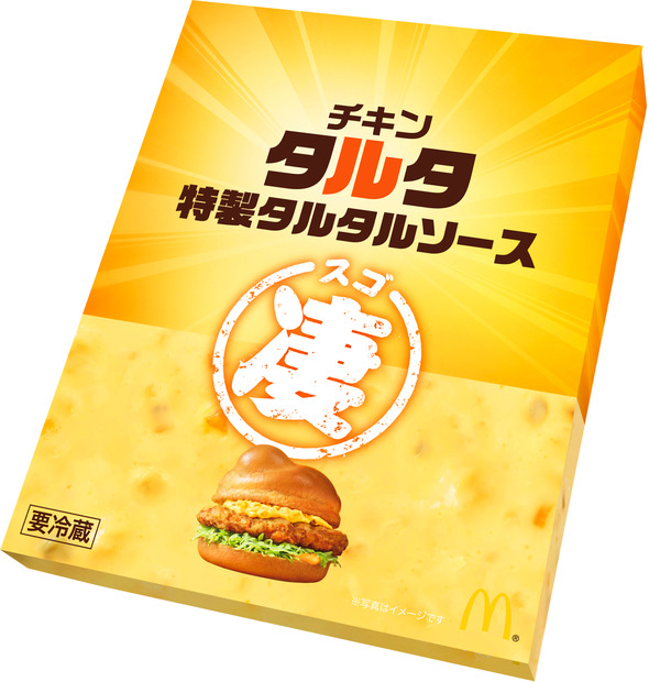 マックの「チキンタツタ」が史上初のリニューアル