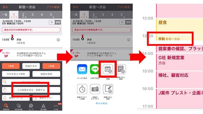 意外と知らない「iPhoneカレンダー」の便利機能8つ　同期も色分けも簡単！