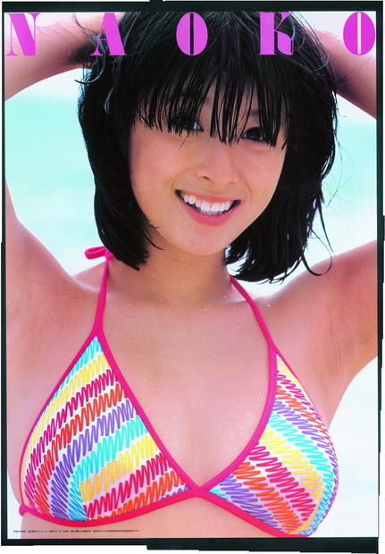 河合奈保子の4万円越えプレミア雑誌がデジタル写真集で復活 2枚目の写真 画像 Rbb Today