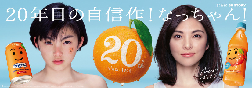 田中麗奈、20年前の自分と共演!